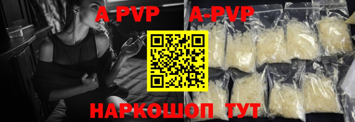 Alpha PVP мука  наркотики  Вход с VPN  Касимов  Альфа ПВП кристаллы 