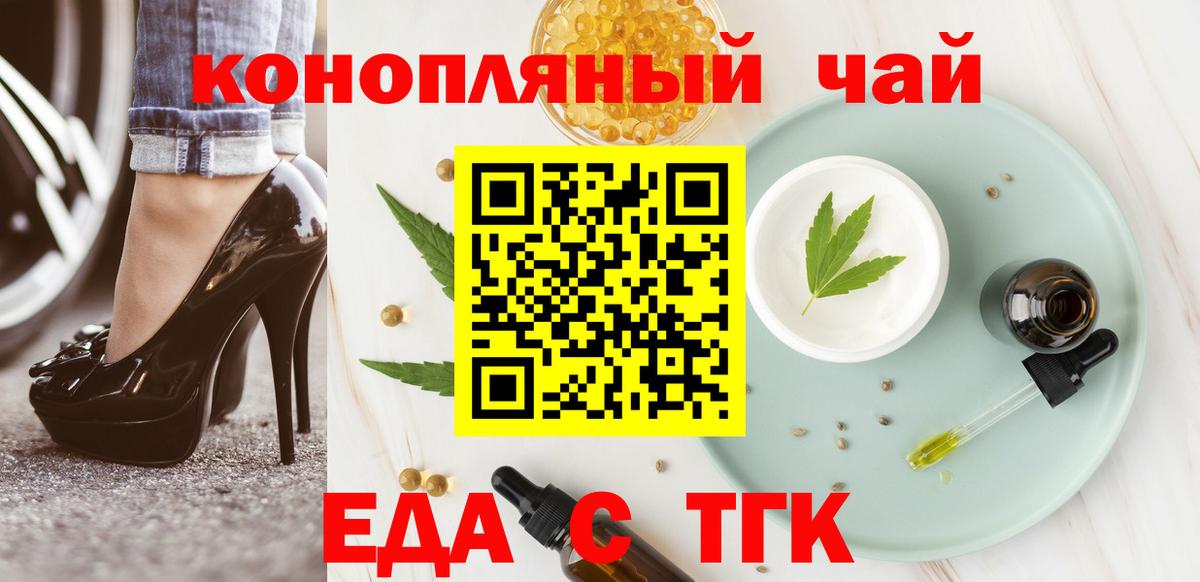 Касимов  Печенье с ТГК конопля  Вход с VPN 