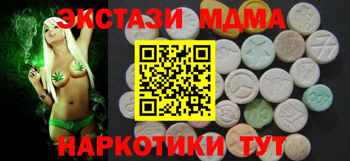 Касимов  Ecstasy VHQ  Экстази  Вход с VPN  ЭКСТАЗИ XTC 
