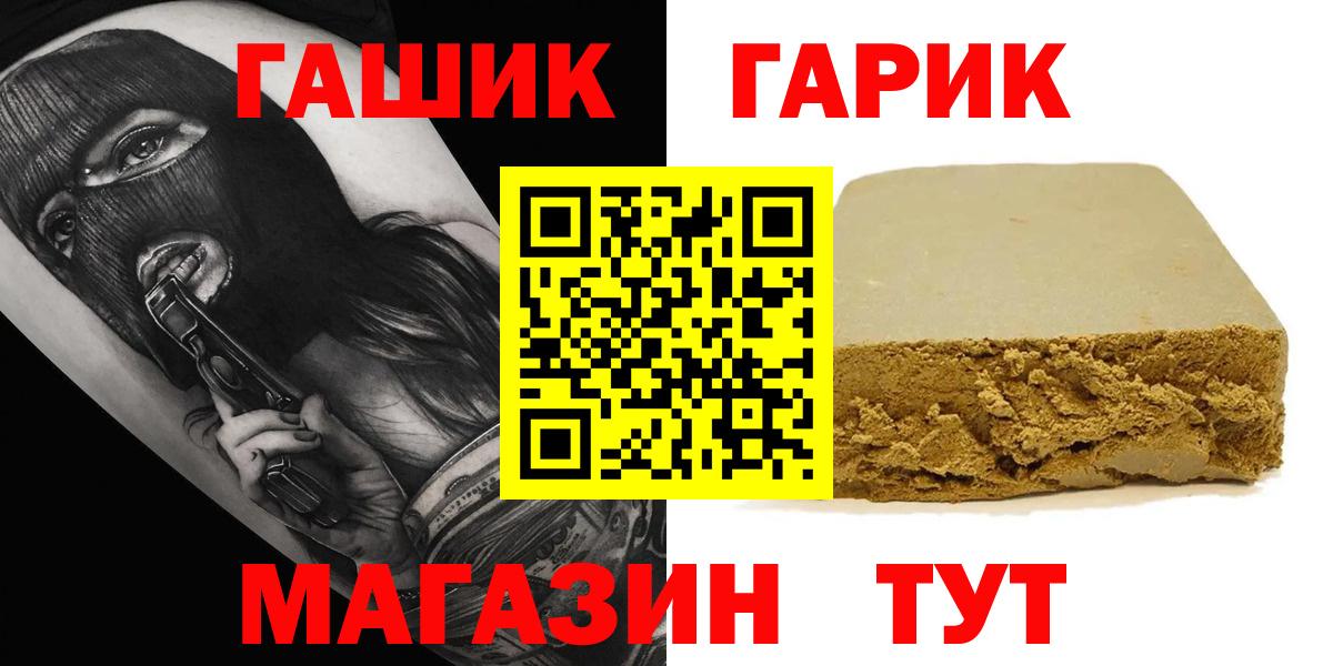 Касимов  ГАШИШ Ice-O-Lator  наркота  Гашиш хэш  Вход с VPN 
