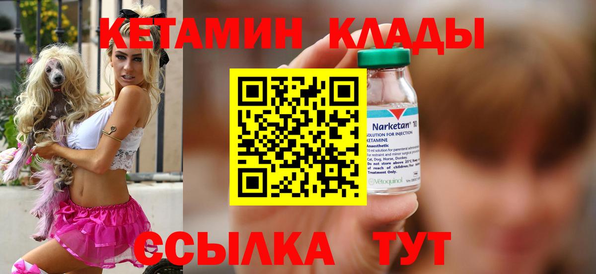 Кетамин VHQ Касимов