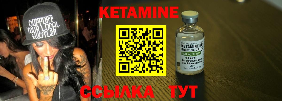 КЕТАМИН ketamine  Вход с VPN  Касимов  Кетамин ketamine 