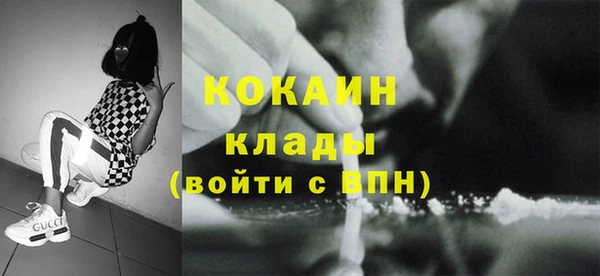 COCAINE Абаза