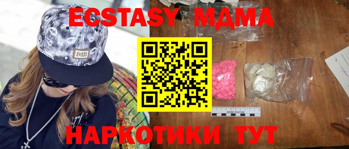 MDMA VHQ Касимов