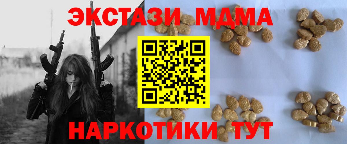 MDMA Molly  МДМА Molly  МДМА  Вход с VPN  Касимов 