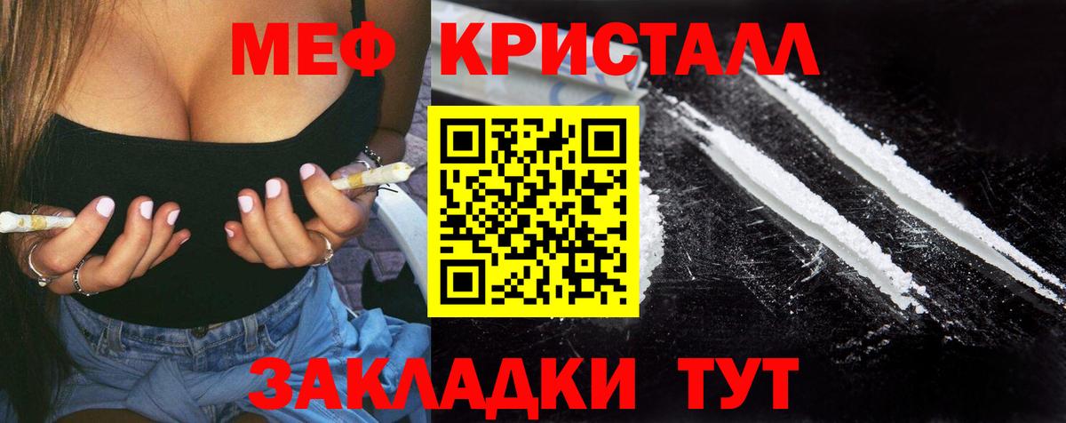 Меф мука Касимов