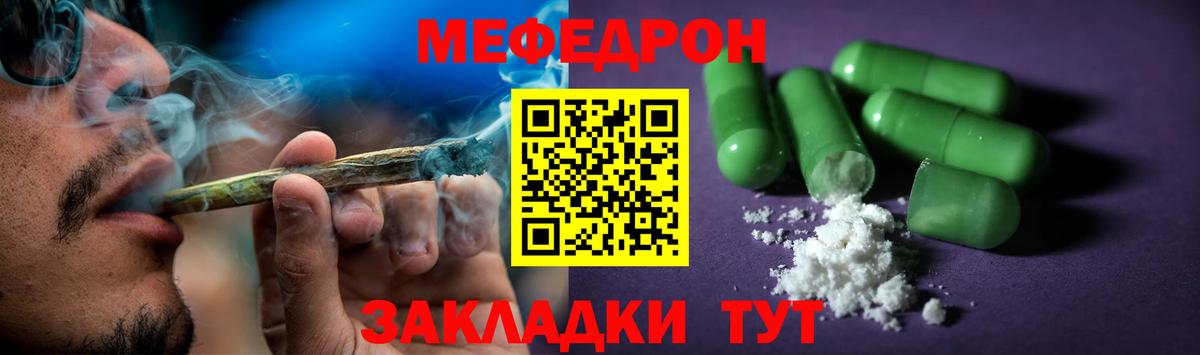 МЯУ-МЯУ mephedrone  Меф мука  Вход с VPN  Касимов 