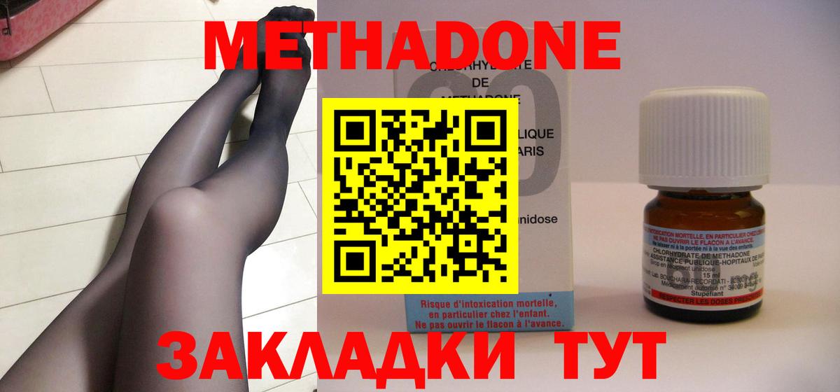МЕТАДОН мёд  Вход с VPN  Касимов 