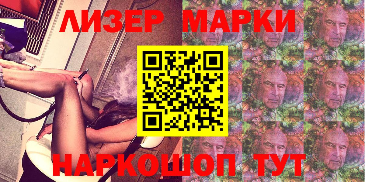 Марки 25I-NBOMe 1,5мг Касимов