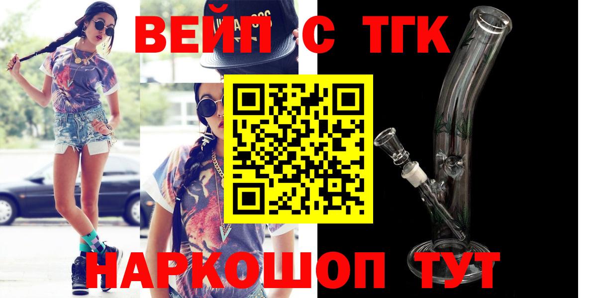 ТГК THC oil Касимов